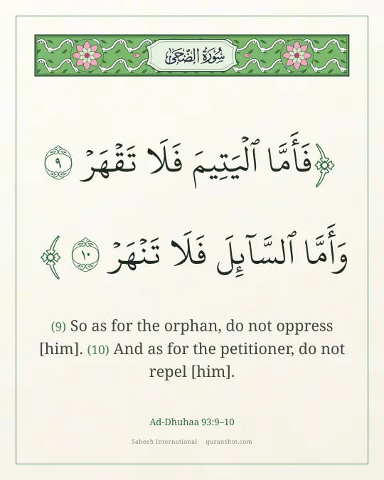 Ad-Dhuhaa 93:9–10 — فَأَمَّا ٱلْيَتِيمَ فَلَا تَقْهَرْ وَأَمَّا ٱلسَّآئِلَ فَلَا تَنْهَرْ