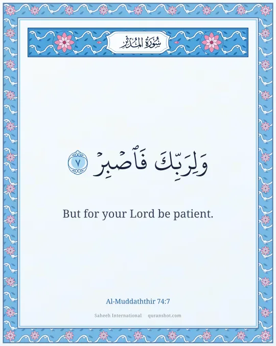 Al-Muddaththir 74:7 — وَلِرَبِّكَ فَٱصْبِرْ