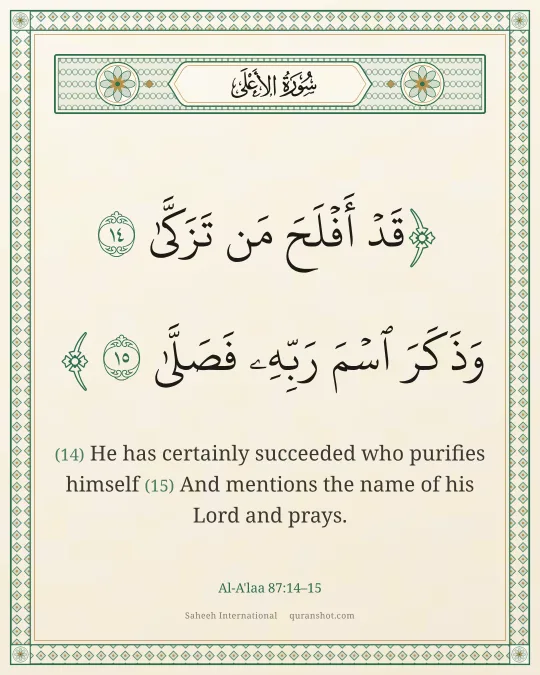 Al-A'laa 87:14–15 — قَدْ أَفْلَحَ مَن تَزَكَّىٰ وَذَكَرَ ٱسْمَ رَبِّهِۦ فَصَلَّىٰ