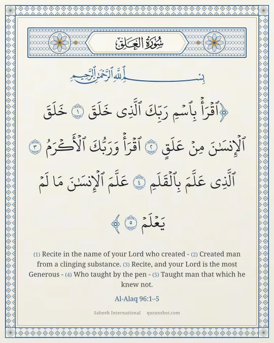 Al-Alaq 96:1–5 — ٱقْرَأْ بِٱسْمِ رَبِّكَ ٱلَّذِى خَلَقَ خَلَقَ ٱلْإِنسَـٰنَ مِنْ عَلَقٍ ٱقْرَأْ وَرَبُّكَ ٱلْأَكْرَمُ ٱلَّذِى عَلَّمَ بِٱلْقَلَمِ عَلَّمَ ٱلْإِنسَـٰنَ مَا لَمْ يَعْلَمْ