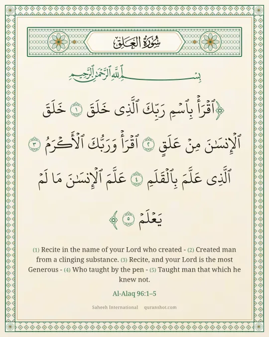 Al-Alaq 96:1–5 — ٱقْرَأْ بِٱسْمِ رَبِّكَ ٱلَّذِى خَلَقَ خَلَقَ ٱلْإِنسَـٰنَ مِنْ عَلَقٍ ٱقْرَأْ وَرَبُّكَ ٱلْأَكْرَمُ ٱلَّذِى عَلَّمَ بِٱلْقَلَمِ عَلَّمَ ٱلْإِنسَـٰنَ مَا لَمْ يَعْلَمْ