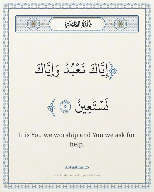 Al-Faatiha 1:5 — إِيَّاكَ نَعْبُدُ وَإِيَّاكَ نَسْتَعِينُ