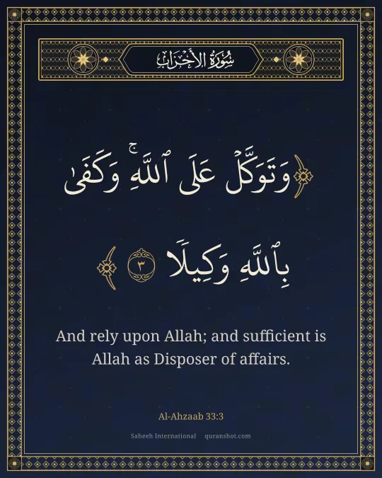 Al-Ahzaab 33:3 — وَتَوَكَّلْ عَلَى ٱللَّهِ ۚ وَكَفَىٰ بِٱللَّهِ وَكِيلًا