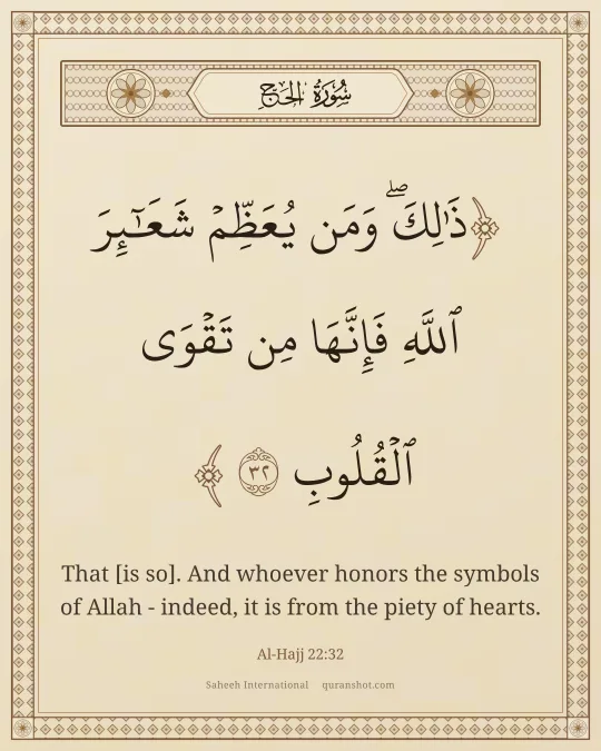 Al-Hajj 22:32 — ذَٰلِكَ وَمَن يُعَظِّمْ شَعَـٰٓئِرَ ٱللَّهِ فَإِنَّهَا مِن تَقْوَى ٱلْقُلُوبِ