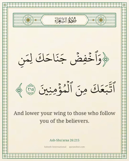 Ash-Shu'araa 26:215 — وَٱخْفِضْ جَنَاحَكَ لِمَنِ ٱتَّبَعَكَ مِنَ ٱلْمُؤْمِنِينَ