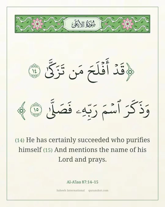 Al-A'laa 87:14–15 — قَدْ أَفْلَحَ مَن تَزَكَّىٰ وَذَكَرَ ٱسْمَ رَبِّهِۦ فَصَلَّىٰ