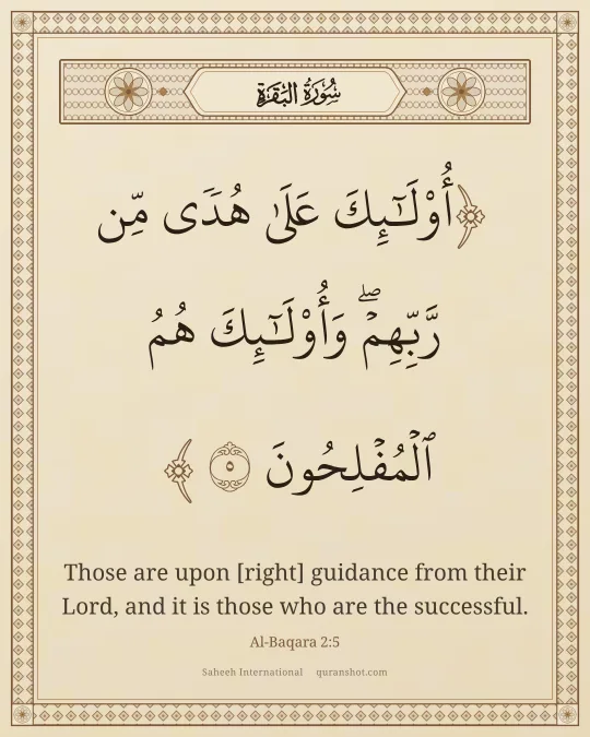 Al-Baqara 2:5 — أُو۟لَـٰٓئِكَ عَلَىٰ هُدًى مِّن رَّبِّهِمْ ۖ وَأُو۟لَـٰٓئِكَ هُمُ ٱلْمُفْلِحُونَ
