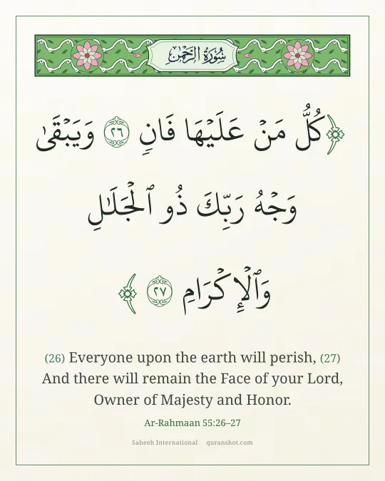 Ar-Rahmaan 55:26–27 — كُلُّ مَنْ عَلَيْهَا فَانٍ وَيَبْقَىٰ وَجْهُ رَبِّكَ ذُو ٱلْجَلَـٰلِ وَٱلْإِكْرَامِ