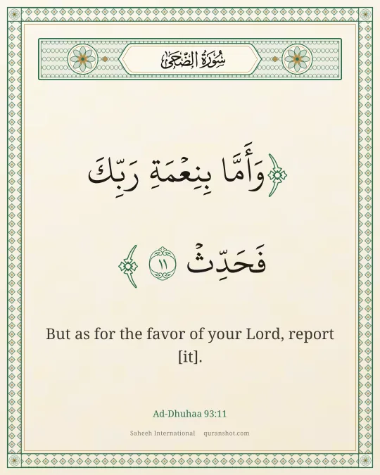 Ad-Dhuhaa 93:11 — وَأَمَّا بِنِعْمَةِ رَبِّكَ فَحَدِّثْ