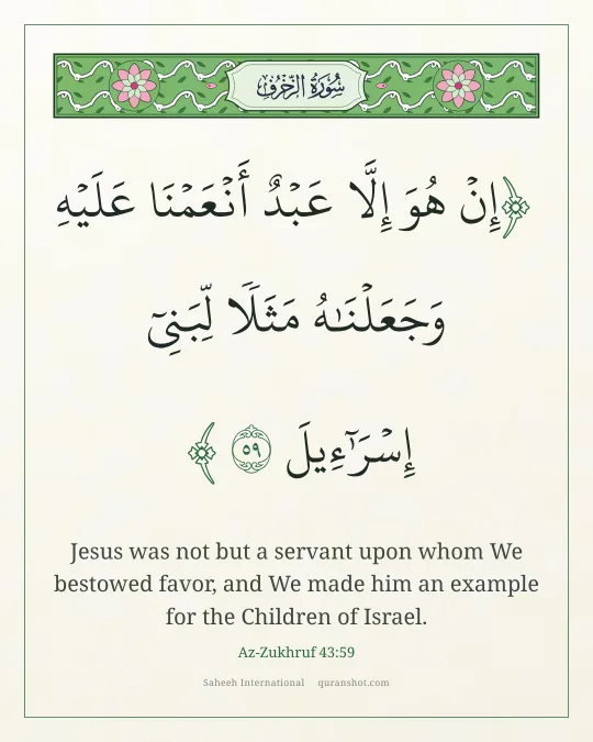 Az-Zukhruf 43:59 — إِنْ هُوَ إِلَّا عَبْدٌ أَنْعَمْنَا عَلَيْهِ وَجَعَلْنَـٰهُ مَثَلًا لِّبَنِىٓ إِسْرَٰٓءِيلَ